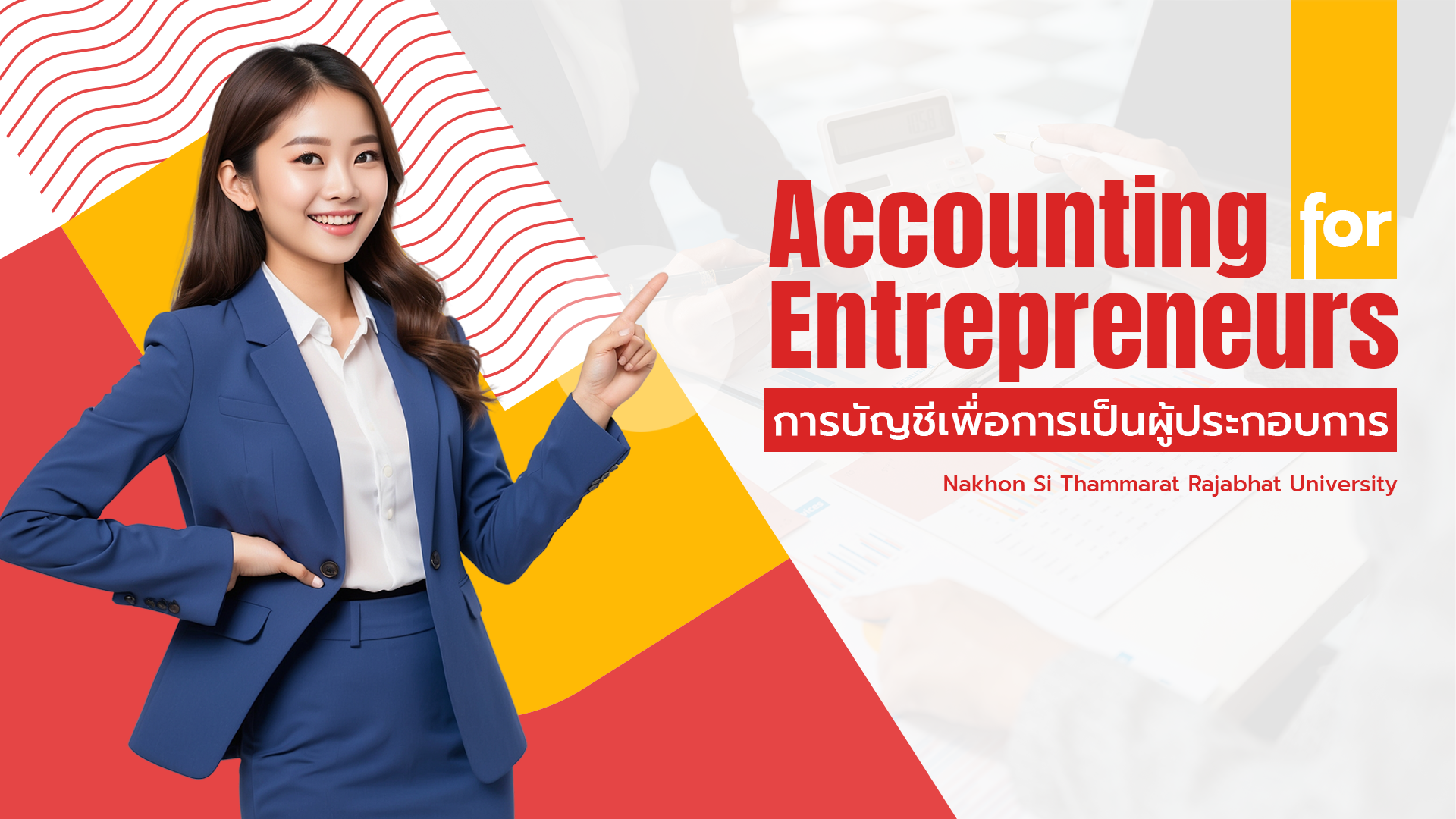 การบัญชีเพื่อการเป็นผู้ประกอบการ 1001