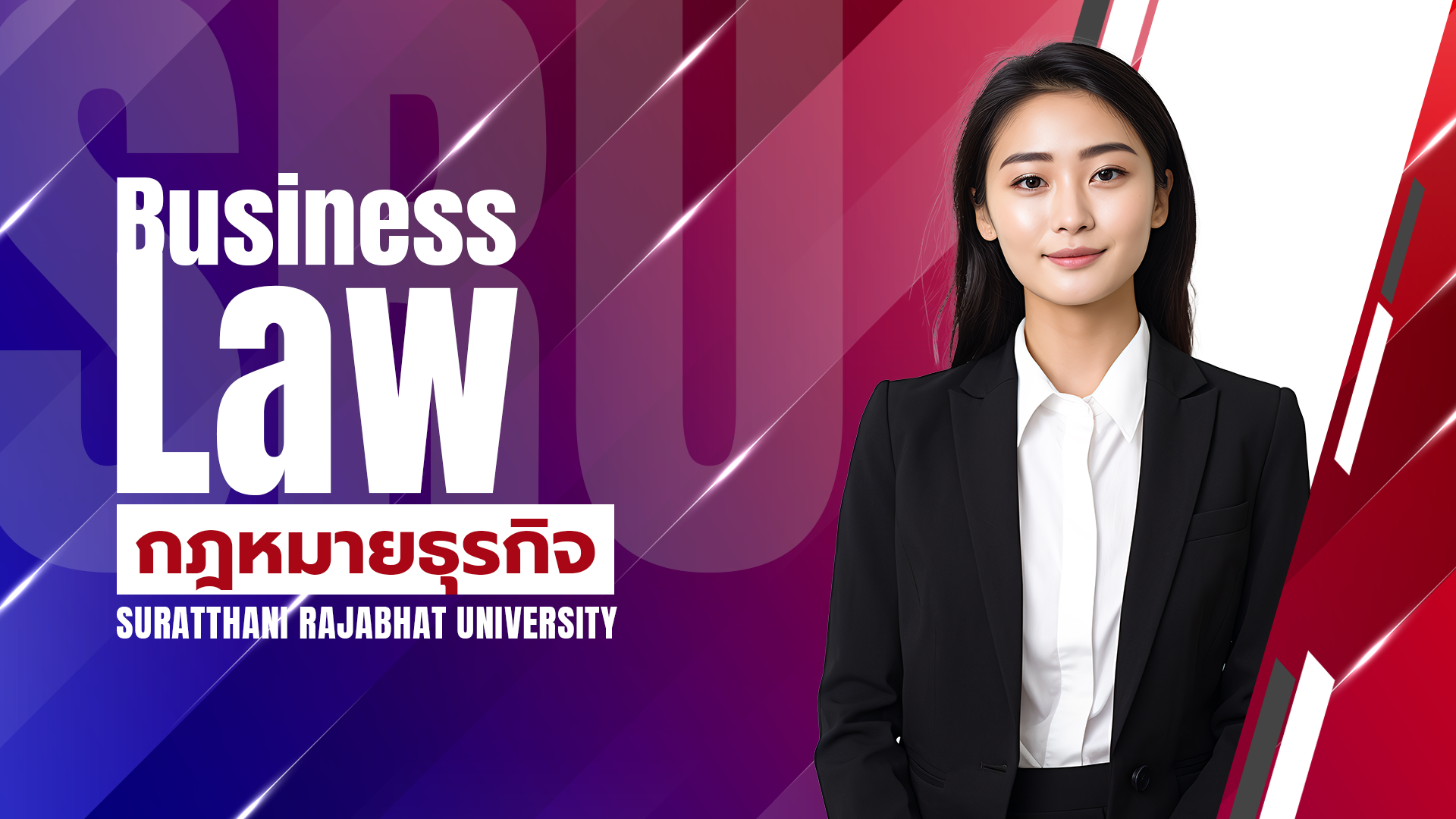 กฎหมายกับธุรกิจ 3001